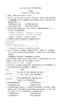山西省晋中市山西现代双语学校南校2024-2025学年高一下学期开学考试历史试题