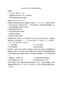 四川省达州市耀华中学2024-2025学年高一下学期开学考试（寒假综合测试）历史试题（含解析）