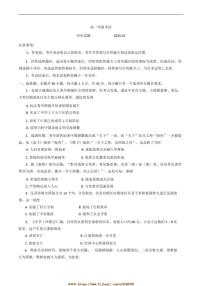 2024～2025学年山东省泰安市高一上期末考试历史试卷(含答案)