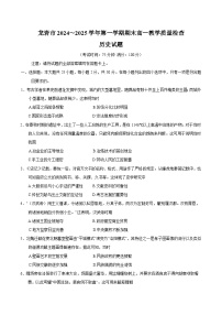2025龙岩高一上学期1月期末考试历史含答案
