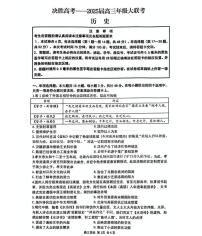江苏省苏州市九校决胜高考2025届高三下学期2月考-历史试题+答案