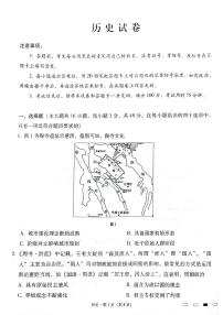 云南师范大学附属中学2025届高三下学期开学考试历史试卷（PDF版附解析）