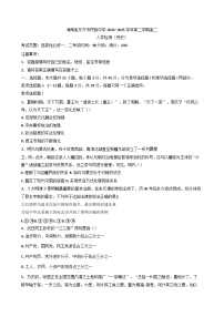 海南省东方市民族中学2024-2025学年高二下学期入学检测历史试题