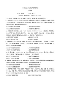 湖南省衡阳市第八中学2024-2025学年高二下学期开学考试历史试题