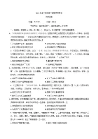 湖南省衡阳市第八中学2024-2025学年高二下学期开学考试历史试题