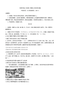 陕西省西安市临潼区华清中学2024-2025学年高二下学期开学考试历史试题