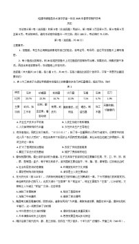 云南省昭通市镇雄县赤水源中学2024-2025学年高一下学期开学考试历史试题（含解析）
