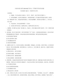 河南省名校大联考2024-2025学年高二下学期开学考试历史试题（含答案）