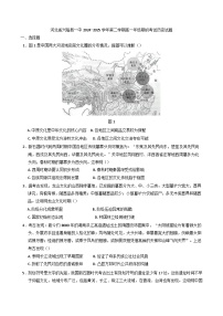 河北省承德市兴隆县第一中学2024-2025学年高一下学期期初开学考试历史试题(含解析)