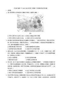 河北省承德市兴隆县第一中学2024-2025学年高一下学期期初开学考试历史试题(含解析)