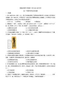 湖南省常德市汉寿县第一中学2024-2025学年高一下学期开学考试历史试题(含解析)