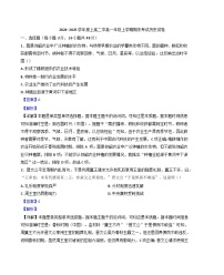 江西省上高二中2024-2025学年高一上学期期末考试历史试题（解析版）