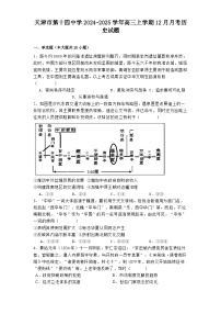 天津市第十四中学2024-2025学年高三上学期12月月考历史试题