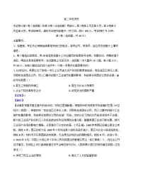 云南省文山市第一中学2024-2025学年高二上学期期末考试历史试题（解析版）