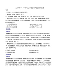黑龙江省大庆市大庆中学2024-2025学年高二上学期期末考试历史试题（解析版）