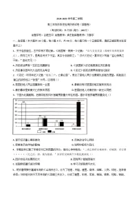 安徽省合肥市普通高中六校联盟2024-2025学年高三下学期2月联考历史试卷