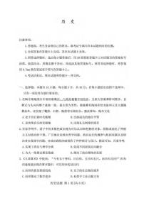 历史丨山西省2025年高考考前适应性测试（启航卷）历史试卷及答案