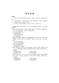 2025年重庆市巴蜀中学2025届高三2月高考适应性月考卷（五）历史试卷含答案