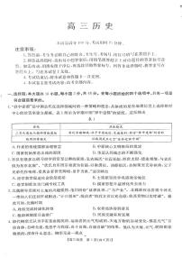 历史丨金太阳河南省2025届高三下学期2月份联考历史试卷及答案