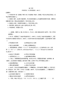 广西壮族自治区来宾市忻城县高级中学2024-2025学年高二下学期2月月考历史试题