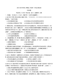 内蒙古自治区巴彦淖尔市第一中学2024-2025学年高二下学期开学考试历史试题（含解析）