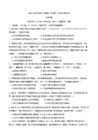 内蒙古自治区巴彦淖尔市第一中学2024-2025学年高二下学期开学考试历史试题（含解析）