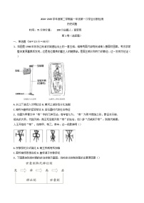 内蒙古自治区巴彦淖尔市第一中学2024-2025学年高一下学期开学考试历史试题(含解析)