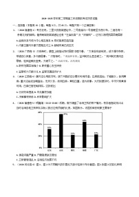 天津市第二十五中学2024-2025学年高三下学期开学考试历史试题