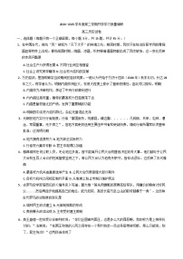 天津市宁河区芦台第一中学2024-2025学年高三下学期开学考试历史试题