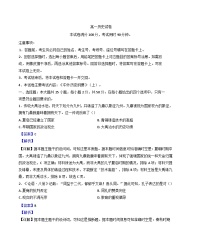 新疆生产建设兵团第三师图木舒克市第一中学2024-2025学年高一上学期期末考试历史试题(解析版)