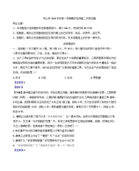 浙江省舟山市2024-2025学年高二上学期期末检测历史试题（解析版）