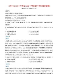 福建省三明市2023_2024学年高二历史上学期期末考试试题含解析