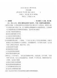 江苏省泰州市2024-2025学年高三下学期开学调研测试-历史试题+答案