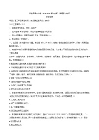 河北省承德市兴隆县第一中学 2024-2025 学年高三下学期开学考试历史试卷