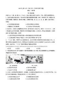 湖南省永州市第一中学2024-2025学年高二下学期2月月考历史试题（含解析）