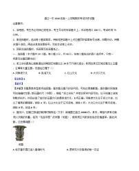 内蒙古自治区通辽市第一中学2024-2025学年高一上学期期末考试历史试题（解析版）