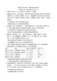 江西省樟树中学2024-2025学年高一下学期开学考试历史试题