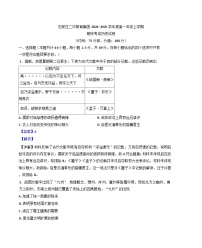 河北省石家庄市第二中学教育集团2024-2025学年高一上学期期末考试历史试题（解析版）