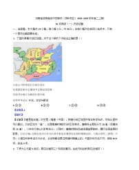 河南省信阳高级中学2024-2025学年高二上学期1月月考历史试题（解析版）
