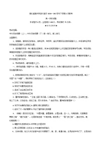 湖北省随州市部分高中2024-2025学年高一下学期2月月考历史试题（含解析）