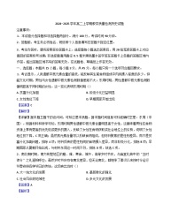 山东省菏泽市2024-2025学年高二上学期期末考试历史试题（解析版）