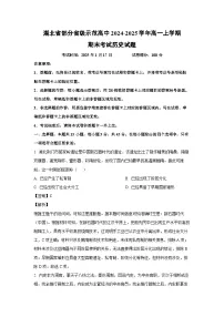 湖北省部分省级示范高中2024-2025学年高一(上)期末考试历史试卷（解析版）