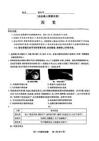 2025年皖江名校联盟高三下学期2月历史试题