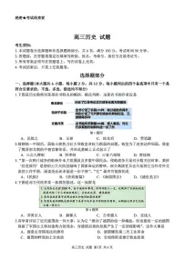 历史试卷-浙江省七彩阳光新高考研究联盟2024-2025学年高二下学期开学联考