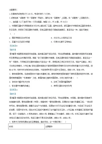 安徽省2023_2024学年高一历史上学期期末考试试卷含解析