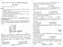 贵州省铜仁市2023_2024学年高一历史上学期期末考试pdf