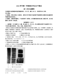 浙江省杭州市2024-2025学年高二上学期1月期末考试历史试卷（Word版附答案）