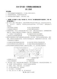 浙江省湖州市2024-2025学年高二上学期期末考试历史试卷（PDF版附答案）