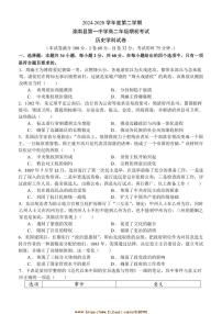2024～2025学年河北省唐山市滦南县第一中学高二下期初考试历史学科试卷(含答案)