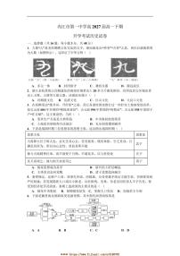 2024～2025学年四川省内江市第一中学高一下开学考试历史试卷(含答案)